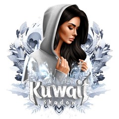 DJ Kuwait Shadow -حكيم  -أزعل أزعل يلا روح - مع تحيات كروم وجسوم