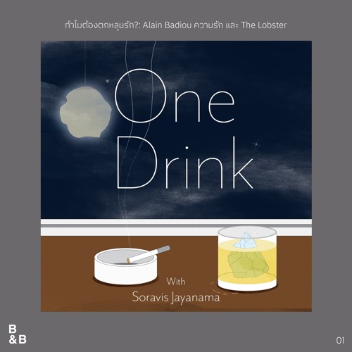 One Drink 01