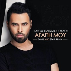 Γιώργος Παπαδόπουλος - Αγάπη Μου | Dimis & STAiF Remix