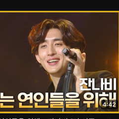 주저하는 연인들을 위해  잔나비 최정훈의 밤의공원