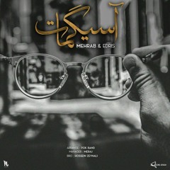 Mehrab - Astigmatism (feat. Edris) | OFFICIAL TRACK   مهراب و ادریس - آسیگمات