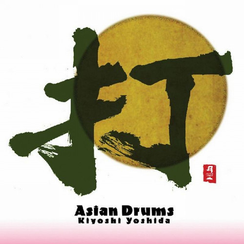 Stream Rising Sun by Kiyoshi Yoshida Listen online for free on SoundCloud