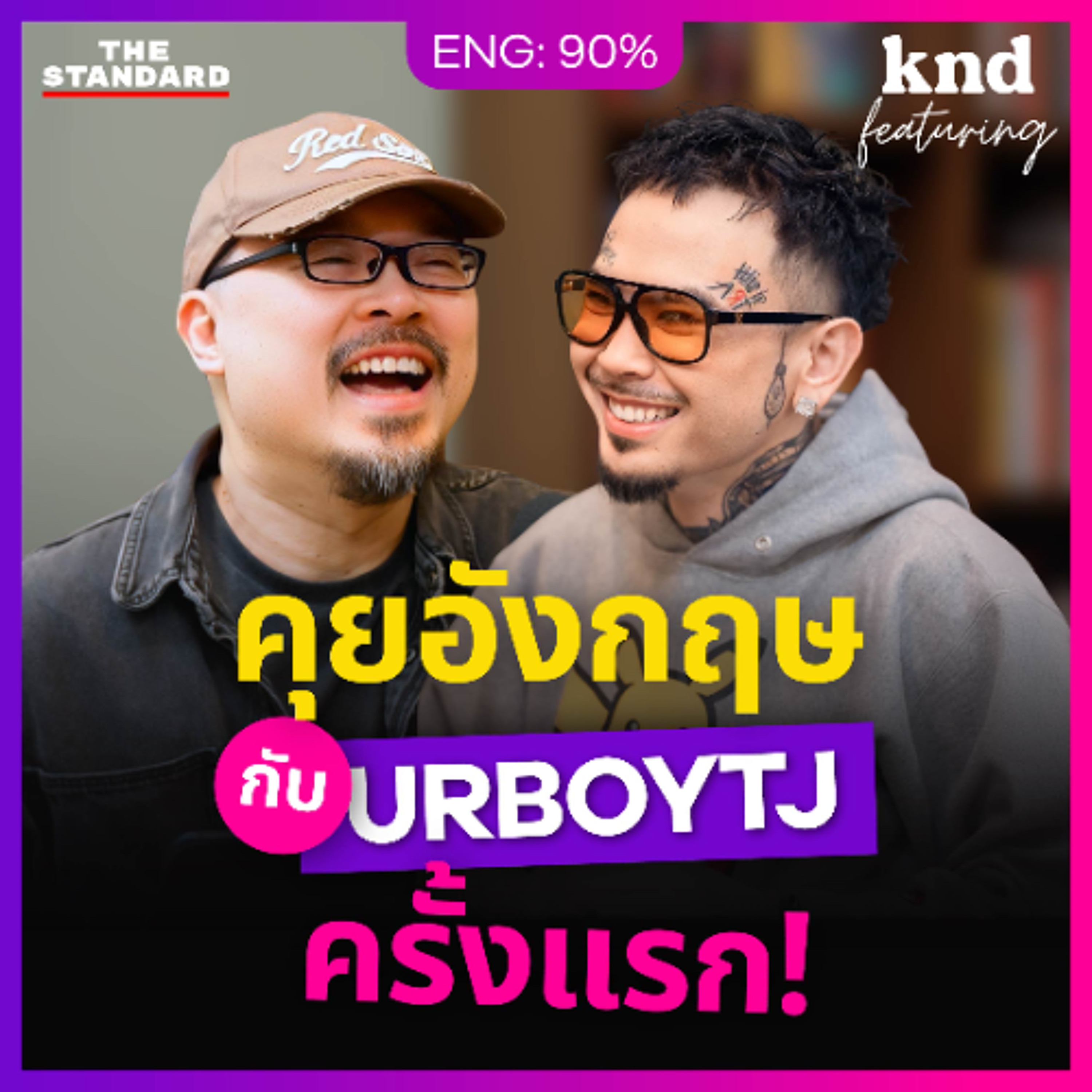 คำนี้ดี Feat. EP.176 คุยอังกฤษกับ URBOYTJ แรปเปอร์-โปรดิวเซอร์มือทองแห่ง T-POP
