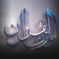 039سورة الزمر الشيخ محمد هارون