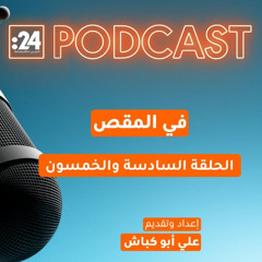 في المقص | البرتغال بطلة أوروبا