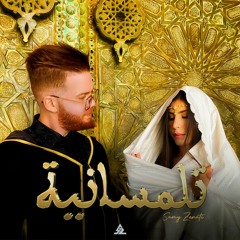 Samy Zenati - TLEMCENIA