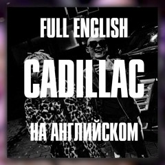 MORGENSHTERN & Элджей - Cadillac(FULL ENGLISH)(Mash Up By kīwaho)