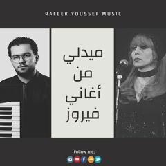 Fayrouz Medley | ميدلي من أغاني فيروز