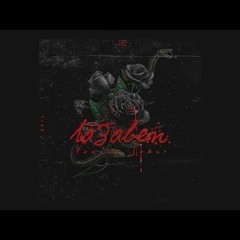 يوسف جوكر - تعابين - Yousef Joker -Ta3aben