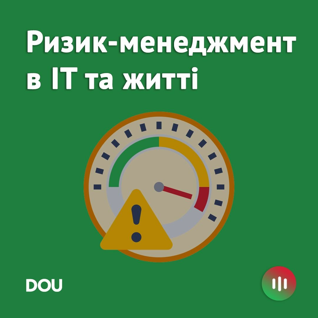 Stream episode Ризик-менеджмент в IT та житті by DOU Podcast podcast   Listen online for free on SoundCloud