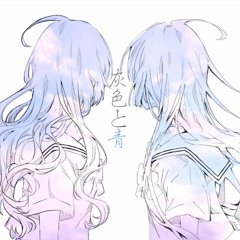 灰色と青Haiiro To Ao(Gray and Blue)cover【yÜtu x ArdenS】