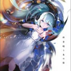 めと（Metomate）- 群青纏う朱の槍