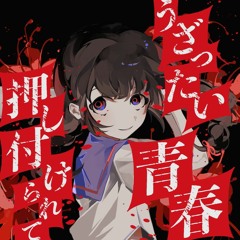 Naisho no Pierce - 真っ赤なガウス (Bright Red Gauss) feat. KAFU