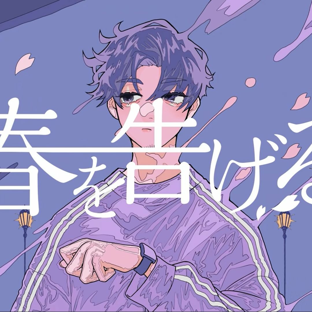 Stream Haru wo Tsugeru 春を告げる - Yama Covered NORISTRY by m