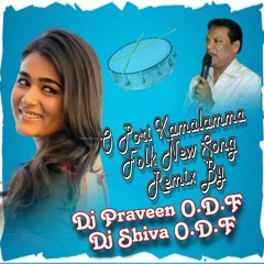 O Pori Kamalamma Folk New Song Remix By Dj Praveen O.D.F Dj Shiva O.D.F