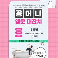⭐╲온라인카지노╱⭐ *꽁머니* 전원 환전가능!! 구글검색[스카이파크]