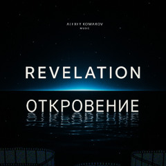 Revelation