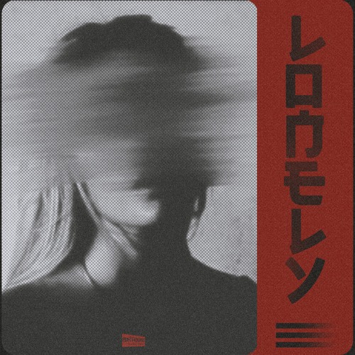 Henry Himself - Lonely (In The Rave)
