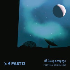 Daniel Saw & PAST12 - Eait Ma Ya Tot Wuu (Can't Sleep Anymore)