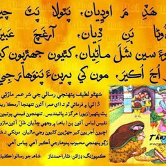 Abida parveen ( jitey muhinja maru)