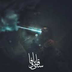 Saaqi E Bawafa