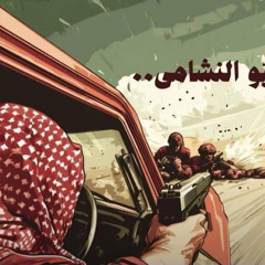عرس الجازي Al-jazi - محمد ابو خنفر