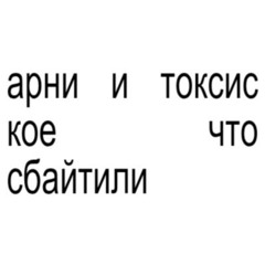 christian_poelь_но_без_ток$и$а.mp3