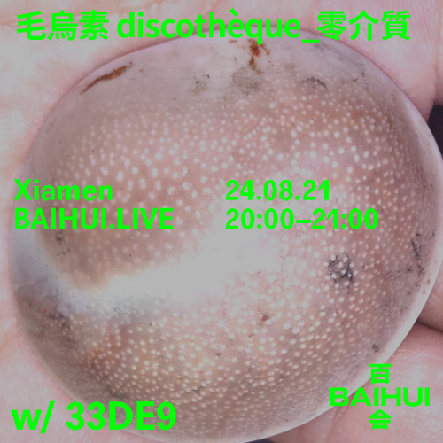 百会 BAIHUI 毛乌素 discothèque  w/ 33de9 08/21/24