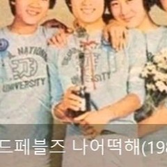 What Should I Do(나어떡해 - 샌드페블즈) - Old K - POP(Remix Rokcy2)