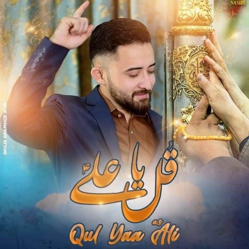 QUL YA ALI قل یا علیؑ Ahmed Raza Nasiri Manqabat 2022