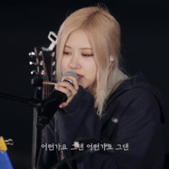 time spent walking through memories - cover by rosé