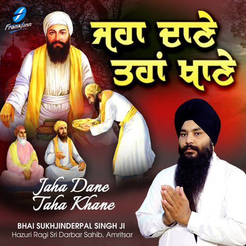 Jaha Dane Taha Khane