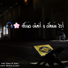 عبد الرحمن مسعد | من سورة النحل | 4 دقائق راحه نفسية 💖