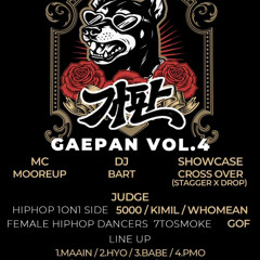 개판 GAEPAN VOL.4 MOOD (HYPE UP)
