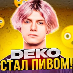 тумоф плейлист