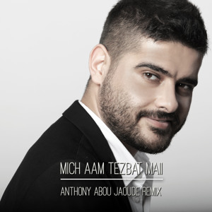 Mech Aam Tezbat Maii (Anthony Abou Jaoude Remix) להורדה