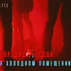 erikpsychedelic - Die But My Heart Will Beat