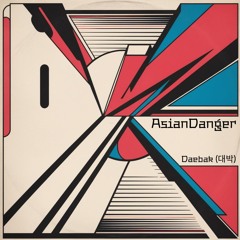 Daebak (대박)