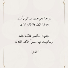 "زين العذارىَ في رقبتهـا قـلاده🌷