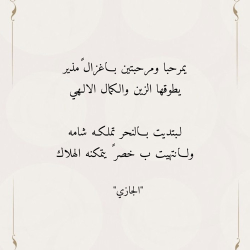 "زين العذارىَ في رقبتهـا قـلاده🌷