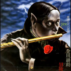 Stream The Adventure of Kohsuke Kindaichi (1977) Soundtrack