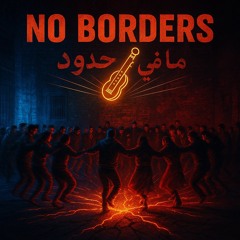 No Boarders