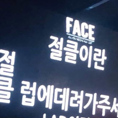 오빠 나 레사잭플 절클했어 2025 클럽EDM 믹셋Mixset