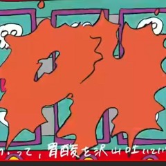 p.h. 歌ってみた宮下遊