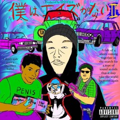 I DONT AIDS II 猿のボール FEAT. CHARLIX9, SOLIDUS312, FEMBOY69-E (PROD. @HXSTILE)