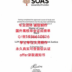 精仿毕业证书Q微1936610816≤SOAS毕业证≥留服认证伦敦大学亚非学院文凭 证书办SOAS毕业 证成绩单