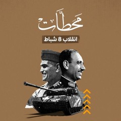 انقلاب الجمهورية الأول 1963