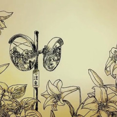Listen to アティック | Attic - Miyashita Yuu 宮下遊 miy_yuu
