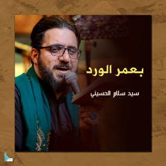 آهات حسينية