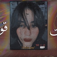 كنت قولي - Kont 2oly | جاسمين ابراهيم ( колыбельная Egyptian cover )